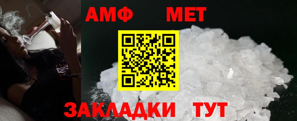 Гай  АМФ Розовый  маркетплейс официальный сайт  Вход с VPN  Амфетамин 
