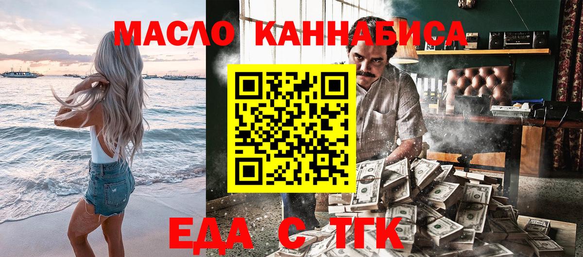 Гай  Cannafood марихуана  Вход с VPN 