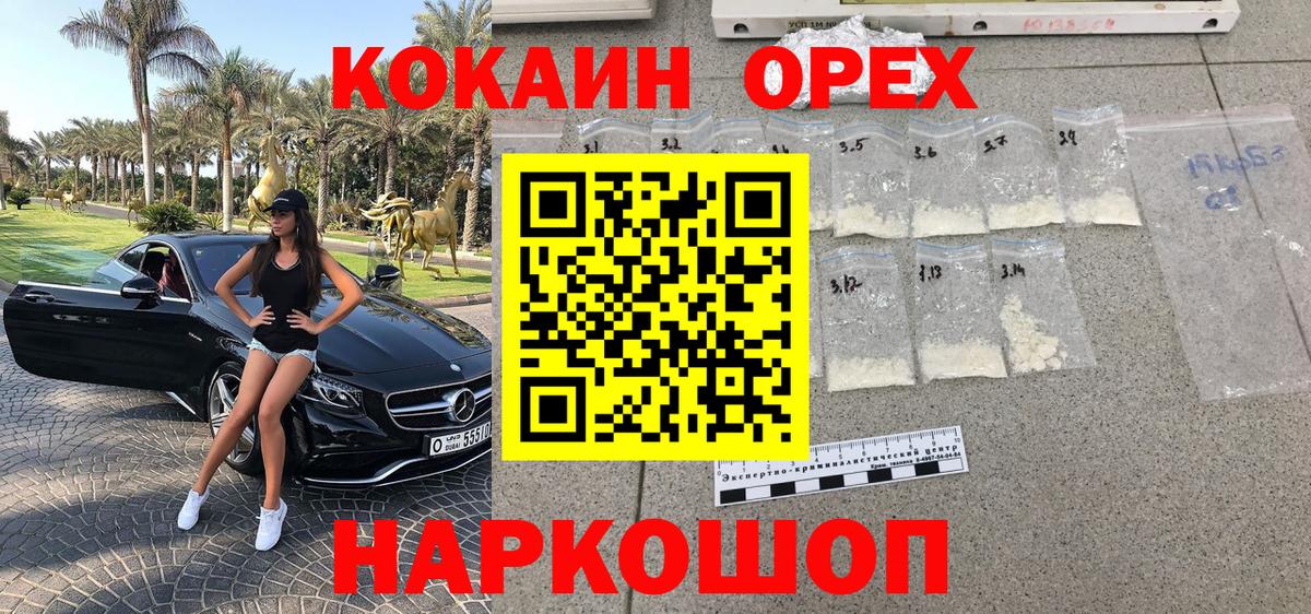 Cocaine  Вход с VPN  Гай  COCAIN Columbia 