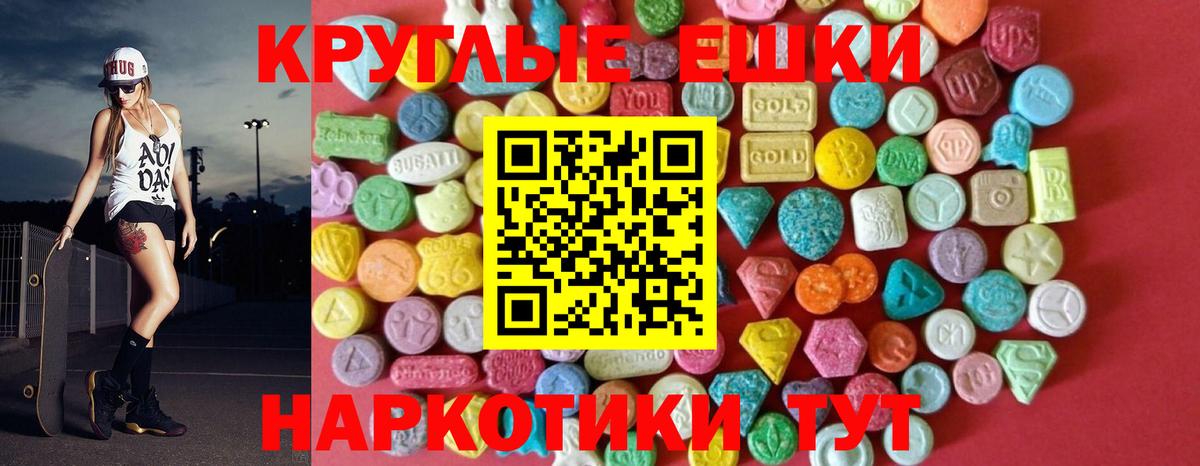   рабочий сайт  Вход с VPN  Гай  Ecstasy 280мг 