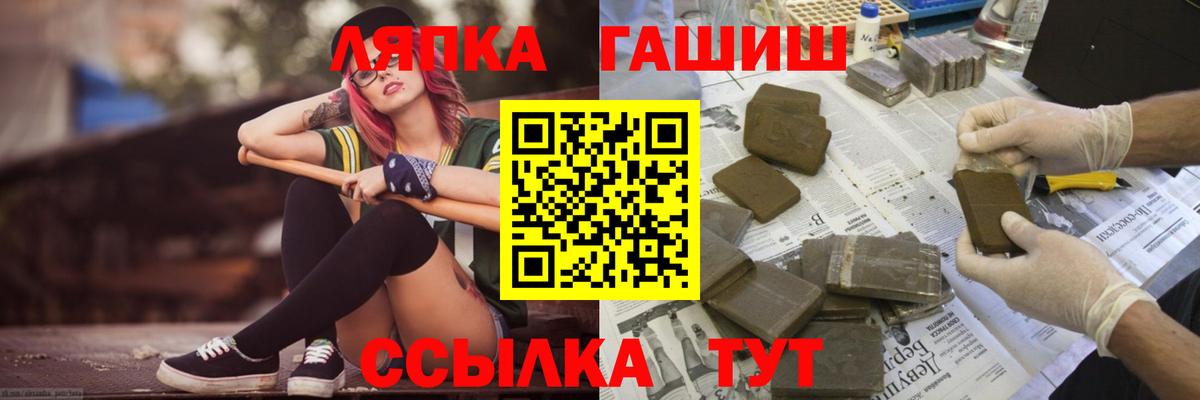 ГАШИШ  Вход с VPN  Гай  ГАШ Premium  Гашиш Cannabis 
