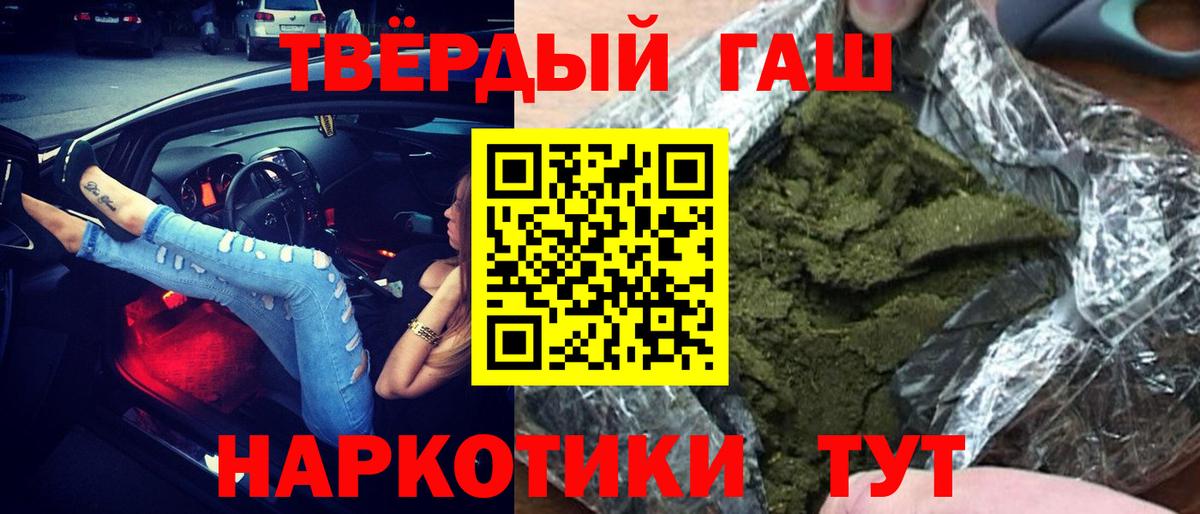ГАШ ice o lator Гай