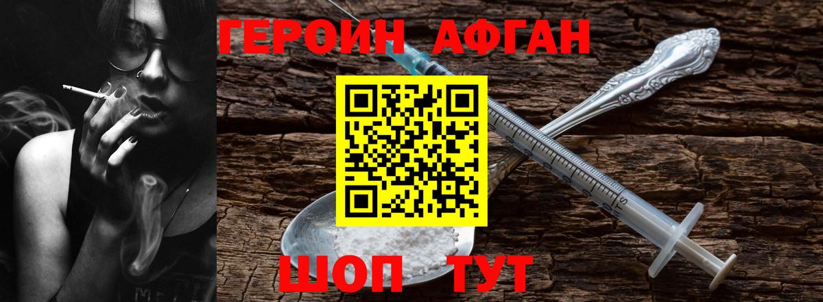 Героин гречка Гай