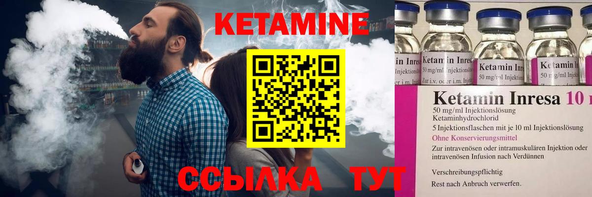 КЕТАМИН VHQ Гай