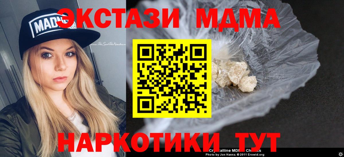 Гай  MDMA Molly  MDMA  Вход с VPN  МДМА кристаллы 