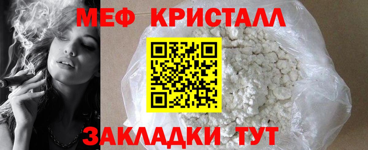 МЕФ мука Гай
