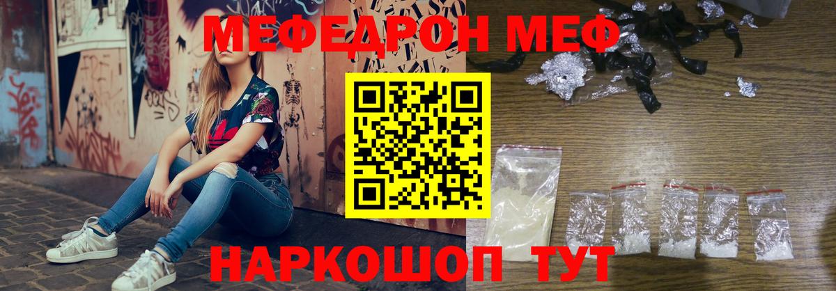 Мефедрон VHQ  МЯУ-МЯУ  Гай  Вход с VPN 