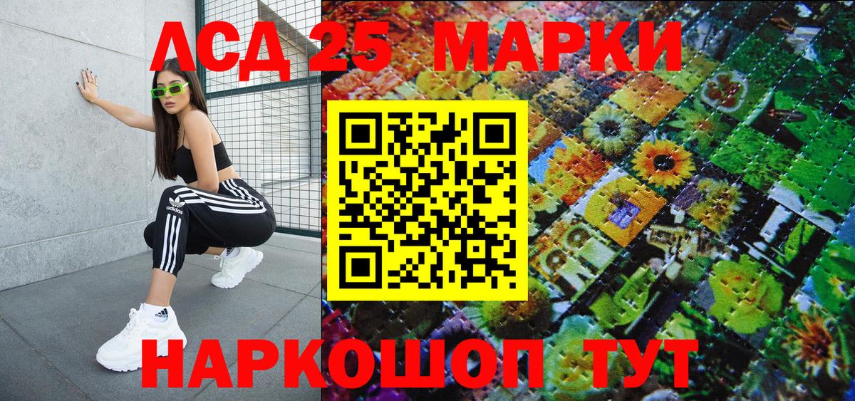 Марки N-bome 1500мкг Гай