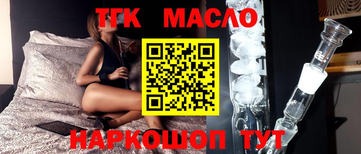 Дистиллят ТГК жижа Гай