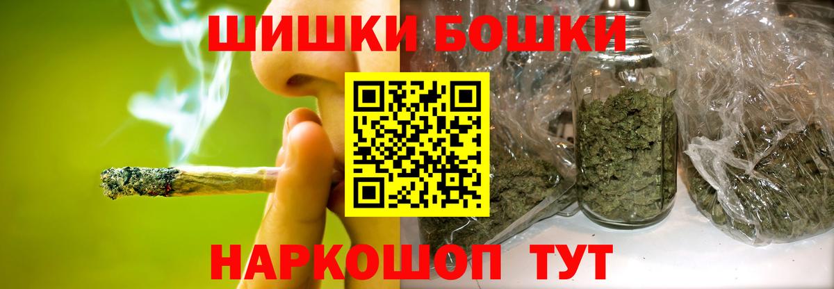 Бошки Шишки AK-47  Бошки Шишки конопля  Гай  Вход с VPN  Бошки Шишки индика 